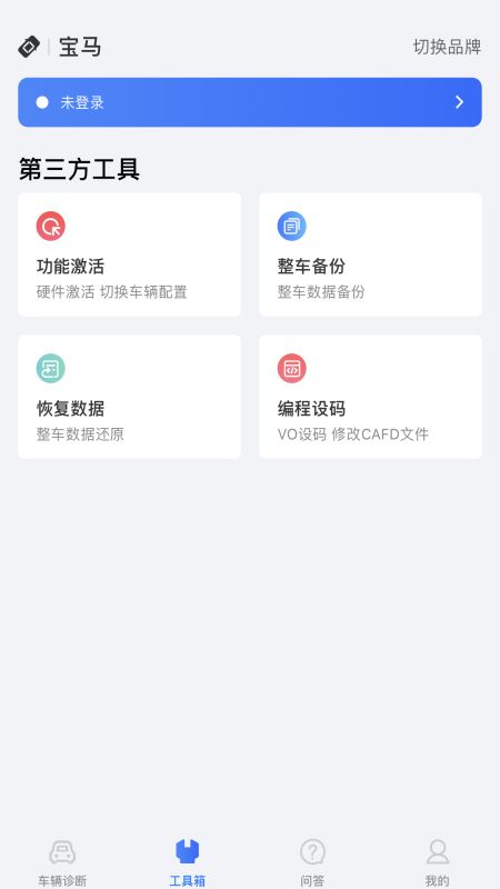 优胜汽修大师app图3