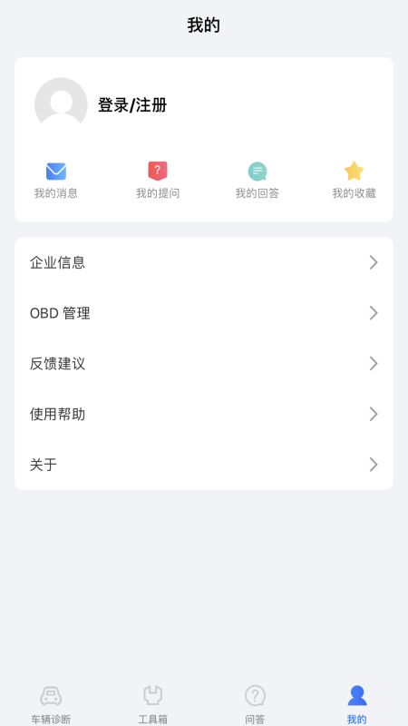 优胜汽修大师app图5