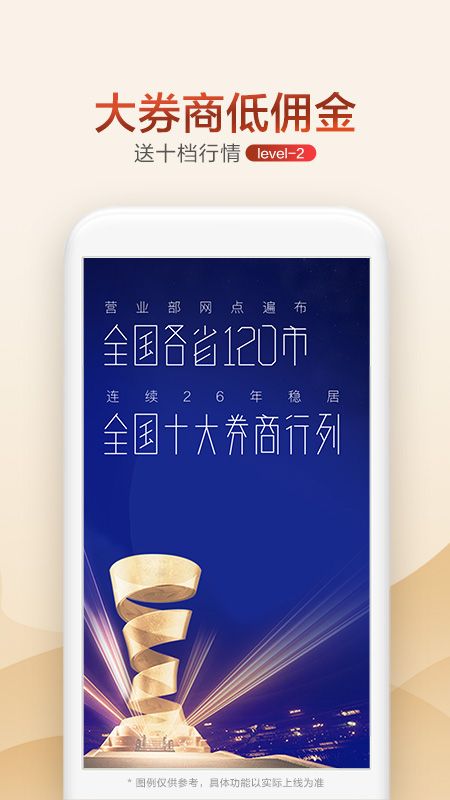 广发证券开户app图1