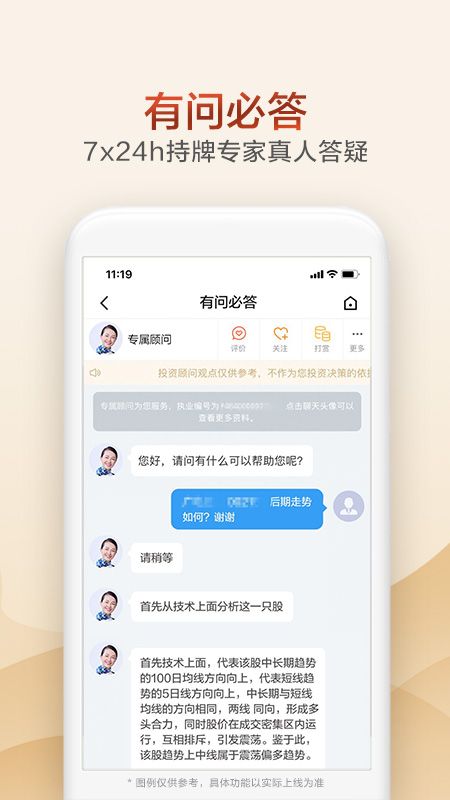 广发证券开户app图3