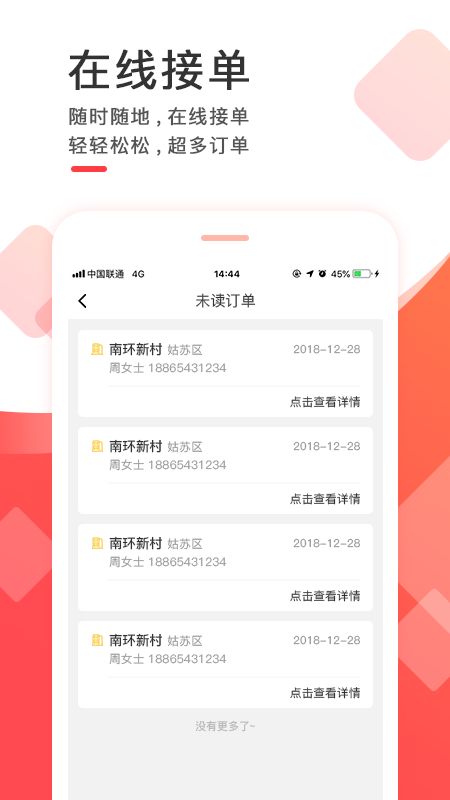 齐装云管家app图1