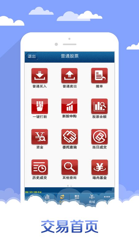 申万宏源赢家理财高端版app图2