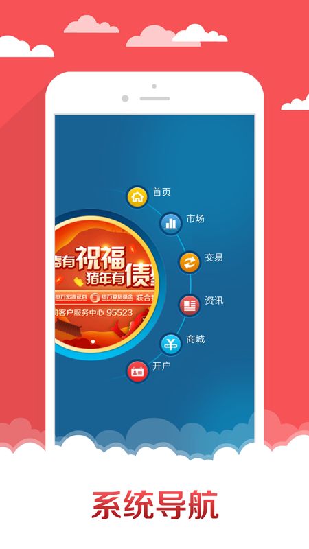 申万宏源赢家理财高端版app图3