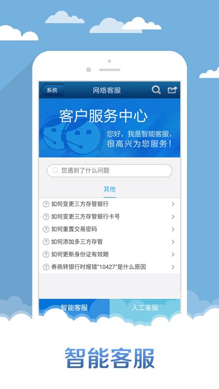 申万宏源赢家理财高端版app图5