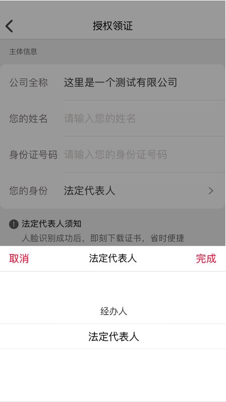 E照通app图1