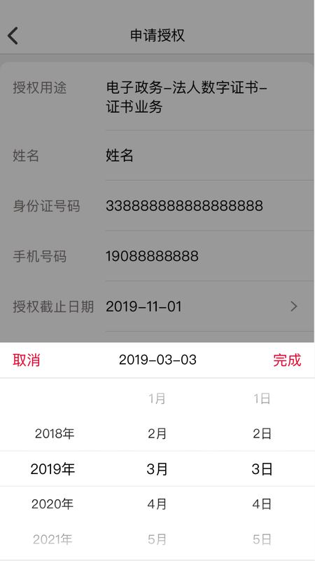 E照通app图2