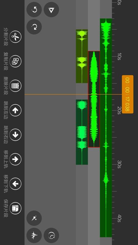 音频编辑器app图2