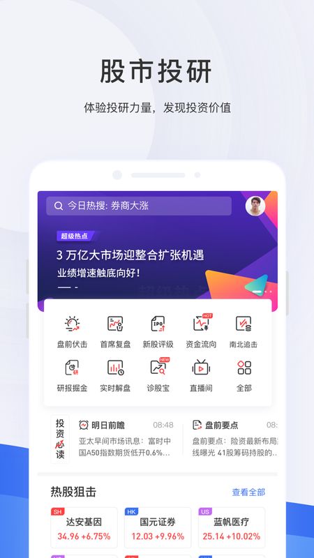 格隆汇app图1