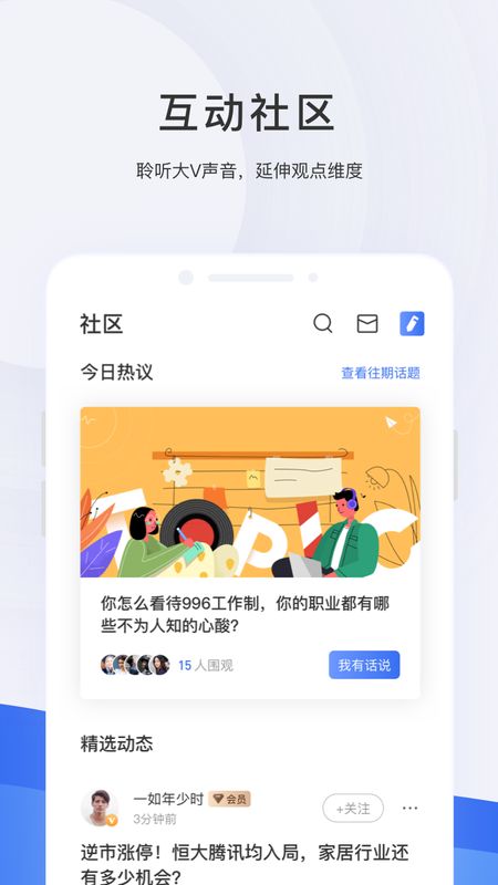 格隆汇app图5