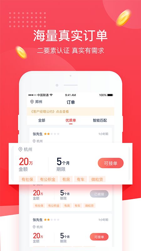 普咚展业app图1