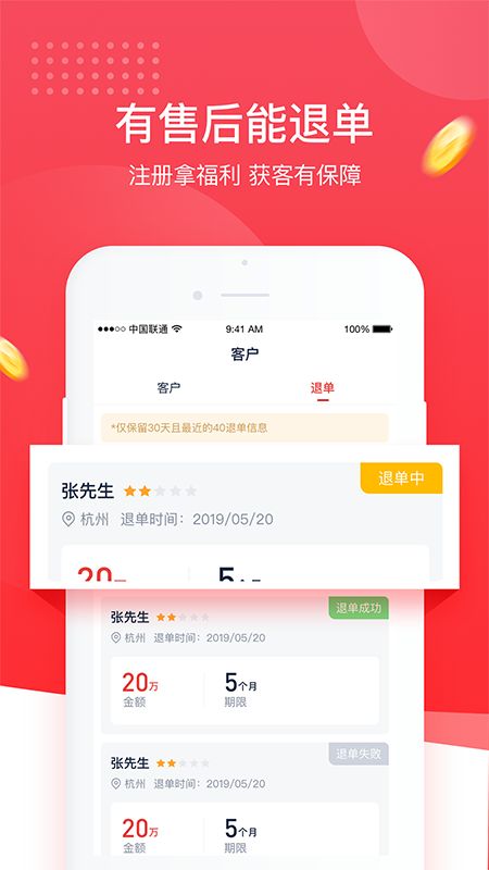 普咚展业app图3