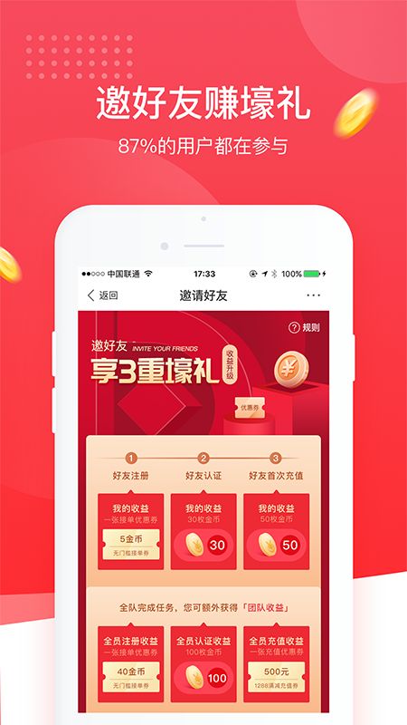 普咚展业app图4