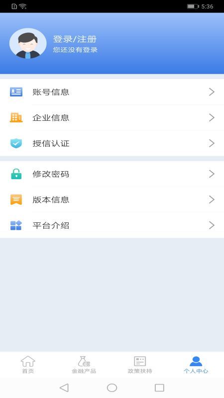 杭州e融app图4