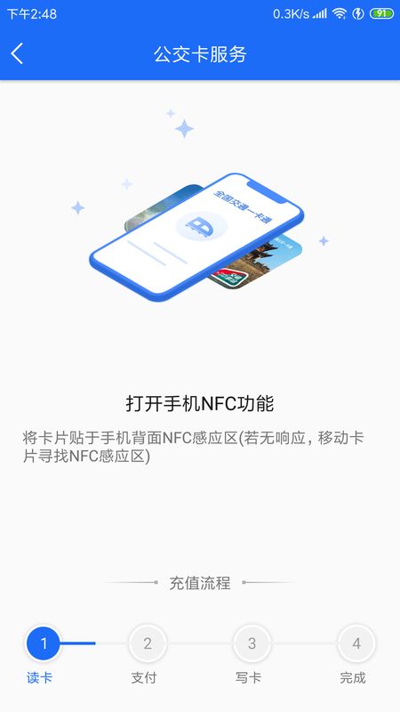 襄阳出行app图3