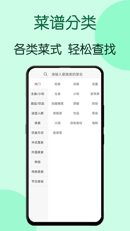 美食美客app图2