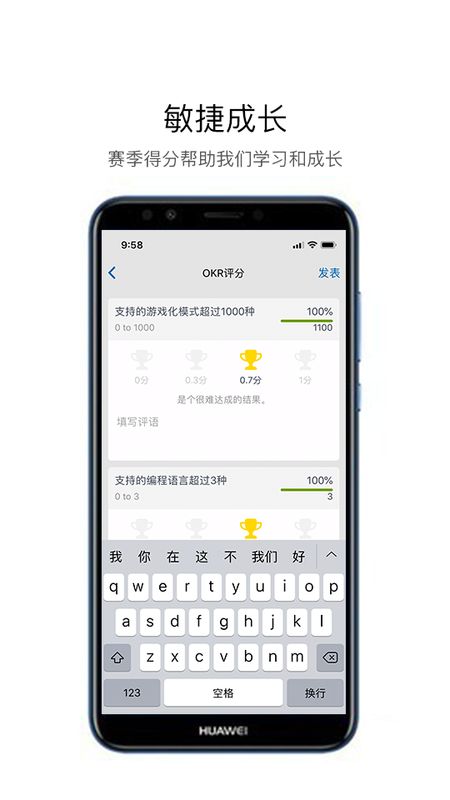 嗨马OKRapp图5