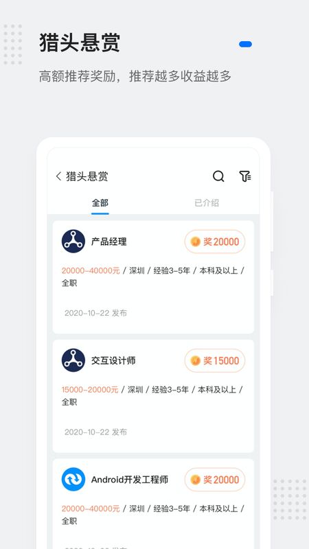 灵鸽app图2