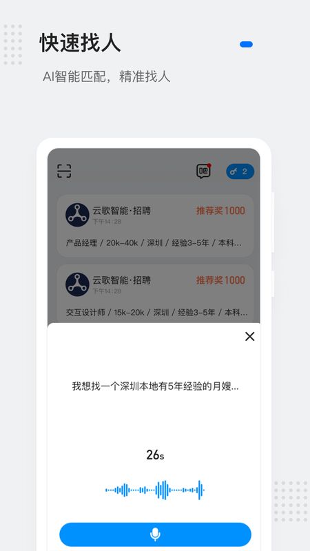 灵鸽app图4