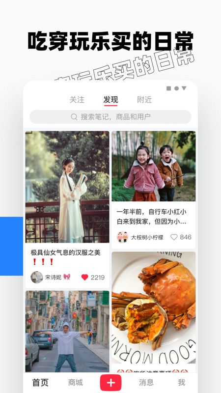 小红书app图2