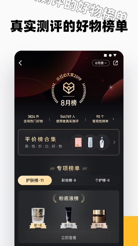 小红书app图5