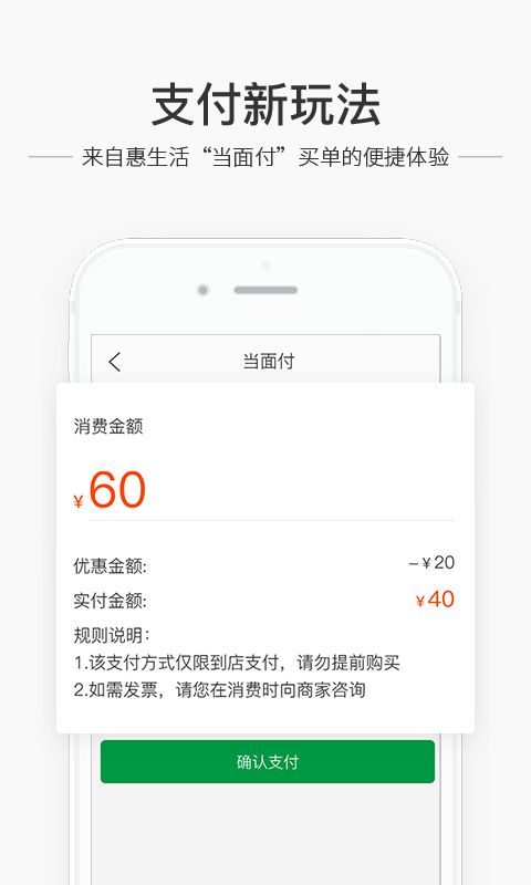 蜀信e惠生活app图4