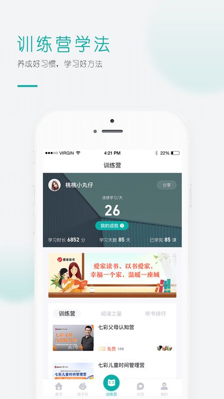 果识学堂app图2