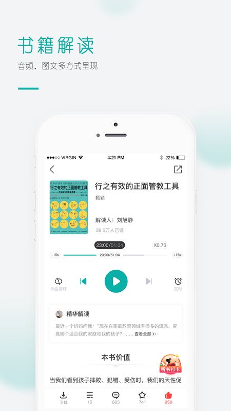 果识学堂app图4