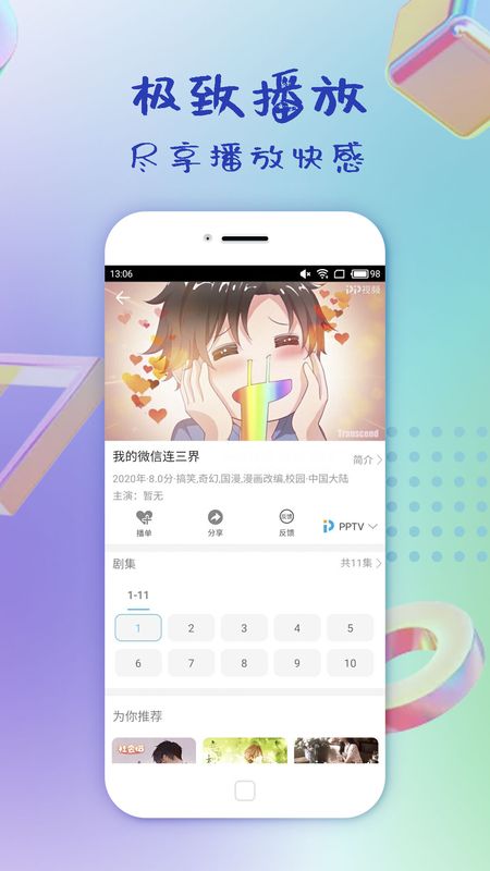 影视大全纯净版app图2