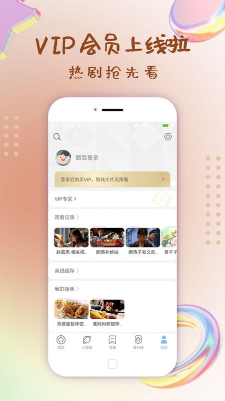 影视大全纯净版app图4