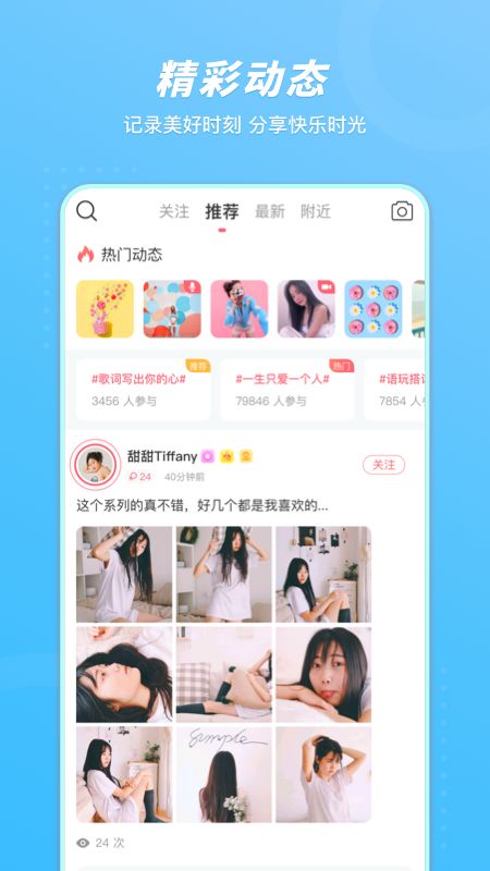 语玩app图4