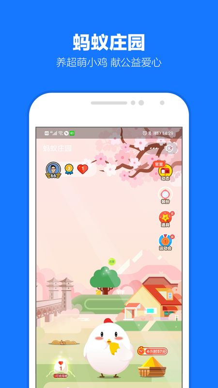 支付宝app图4