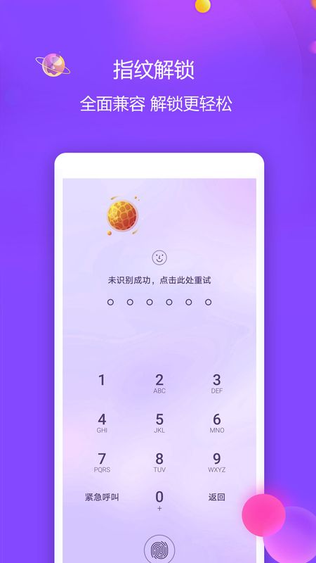 视频保险箱app图3