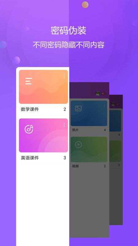 视频保险箱app图5