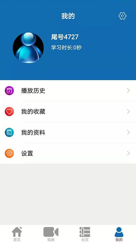 煜威教育app图4