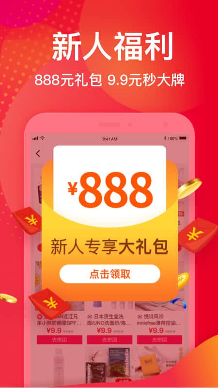 洋码头app图3