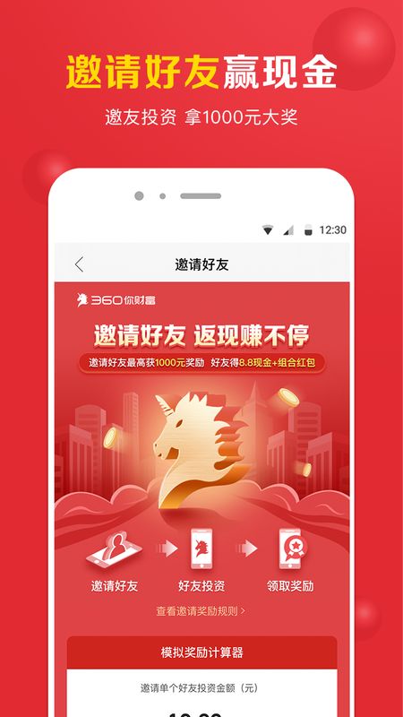 360你财富app图3