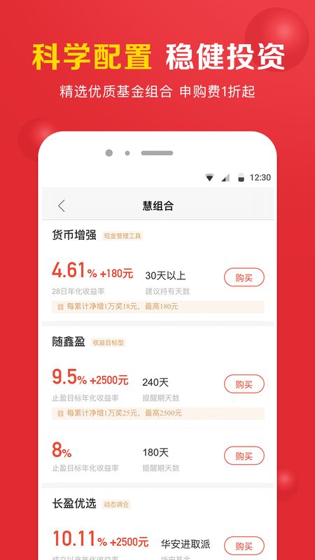 360你财富app图5