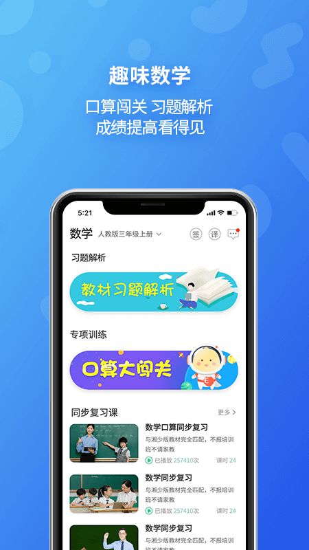 E英语宝app图3