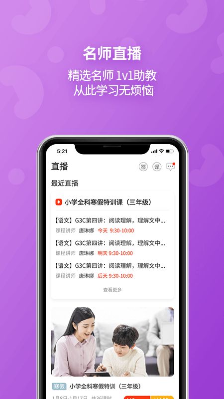 E英语宝app图4