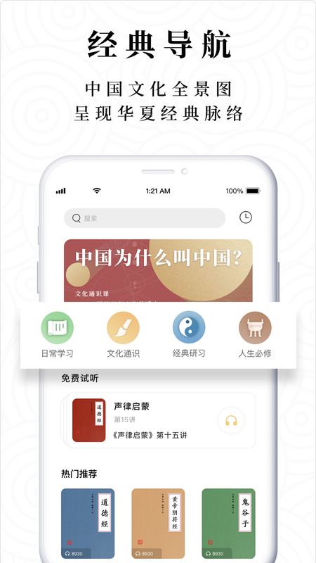 典则读书app图1