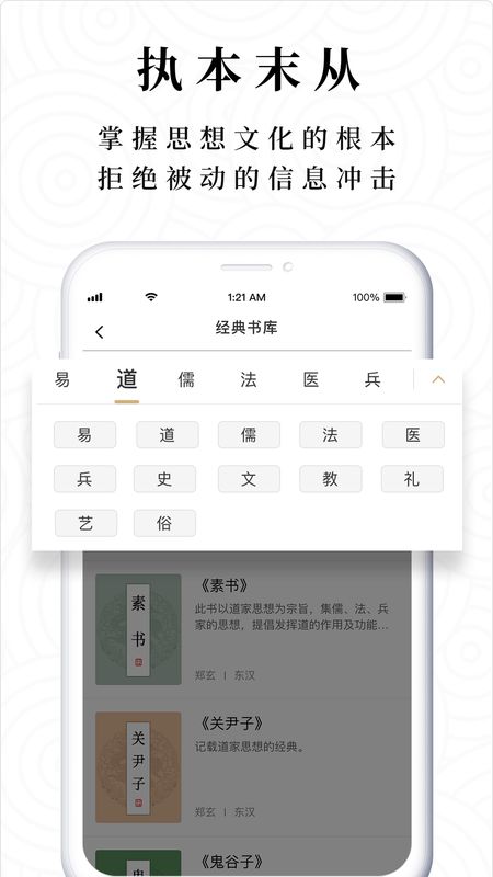 典则读书app图2