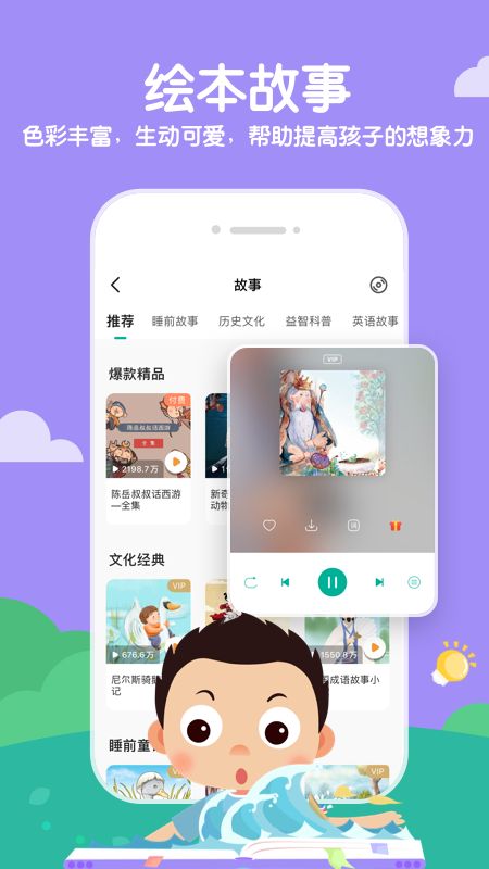 常青藤爸爸app图4