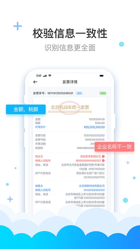 费耘app图3