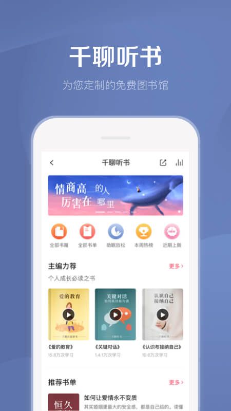 千聊app图4