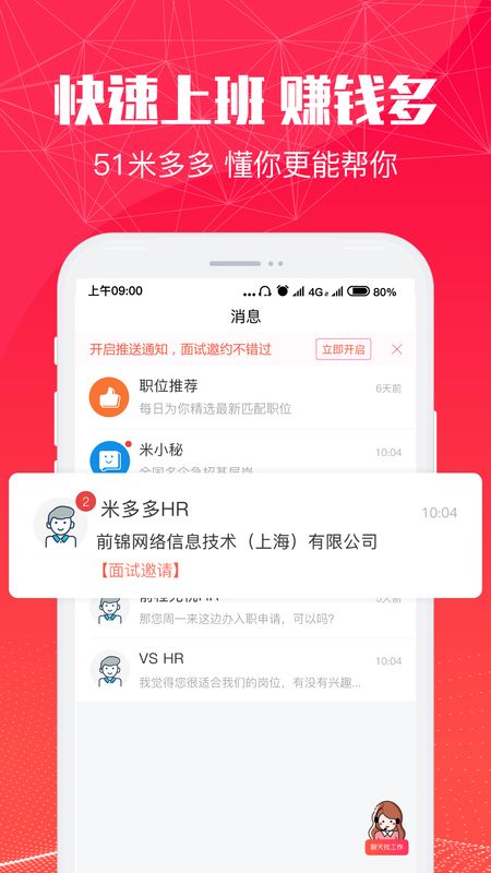 51米多多app图1