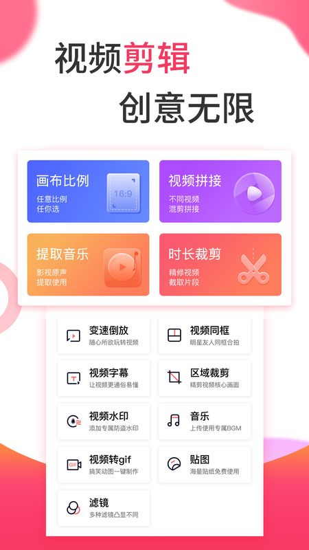 视频制作软件app图2