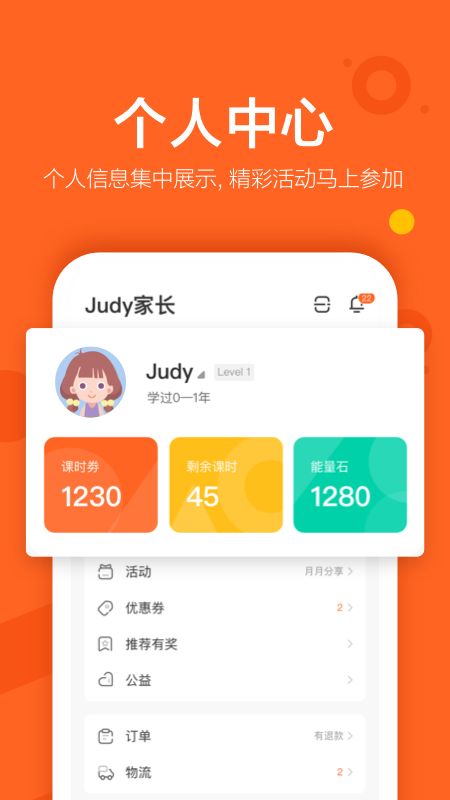 VIPKID英语app图5