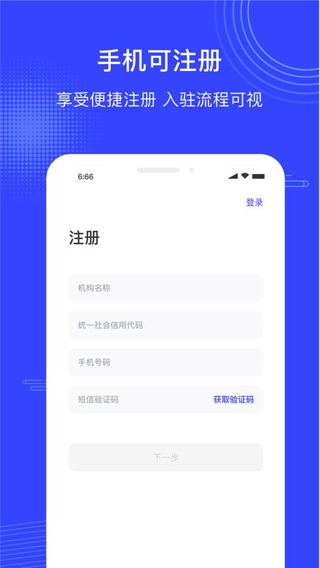 政采云商家版app图2