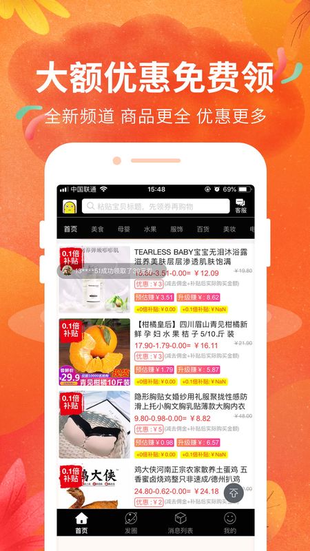 豆豆粮票app图1