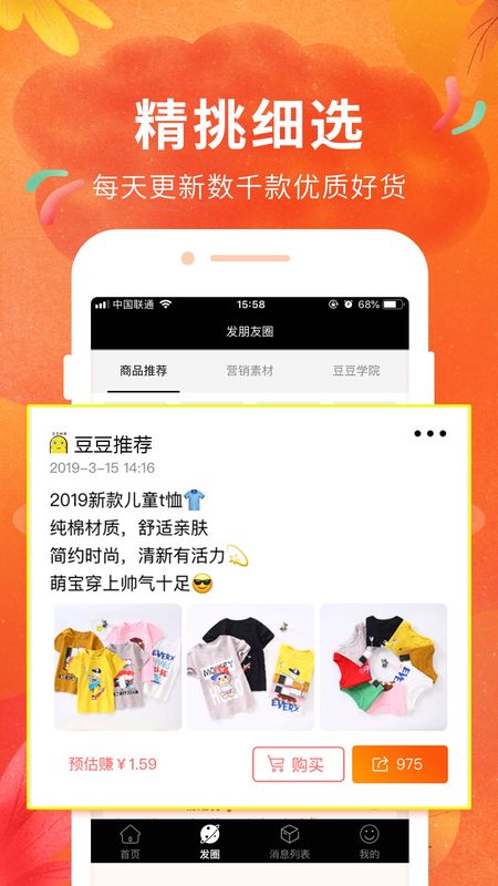 豆豆粮票app图3